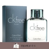 正品Calvin Klein CK Free EDT自由男士香水淡香男香魅力持久