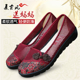 老北京布鞋女士透气镂空网眼鞋中老年妈妈鞋网布平跟夏天老人凉鞋