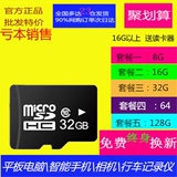 手机内存卡32G 64g 8G micro闪存cf卡128G 16GTF通用SD卡高速