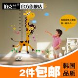 可爱儿童房墙贴纸装饰长颈鹿猴子卡通宝宝立体可移除量身高贴画尺
