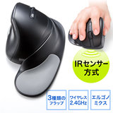 日本sanwa 3腕托人体工学垂直握式IR红外线激光无线鼠标MA069