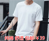 夏季短袖T恤男纯色圆领修身学生休闲韩版百搭潮衣纯棉男士打底衫