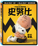 3D蓝光--史努比(3D+2D)电影版+赠品/Peanuts Movie(中文.台)