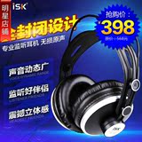 ISK HP-980isk监听耳机头戴式耳机专业k歌dj魔音耳机录音师