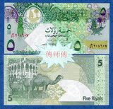 （亚洲）全新卡塔尔2008年版发行5里亚尔纸币