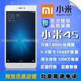 【现货当天发】Xiaomi/小米 4S 移动联通电信全网通手机指纹解锁