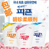 韩国正品碧珍衣物柔顺剂防静电护理剂包邮促销粉黄蓝