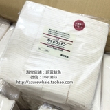 现货 日本MUJI无印良品无漂染100%棉化妆棉卸妆棉180枚 无荧光剂