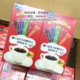 现货 日本AGF Maxim系列5种口味速溶无糖纯咖啡 8条入