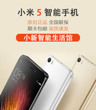 Xiaomi/小米 小米手机5 全网通尊享版 标准版高配版黑色现货速发
