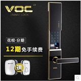 VOC指纹锁家用智能门锁密码锁防盗门电子锁V77黑金黑银包安装