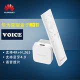 Huawei/华为 荣耀盒子voice M311语音搜片高清安卓网络电视机顶盒