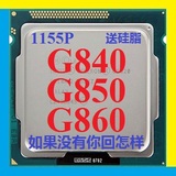 Intel奔腾G840 G850 G860散片1155双核CPU 赛扬G1610 G1620 G1630
