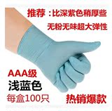 一次性乳胶丁腈橡胶手套加厚医用PVC防油劳保耐酸碱手术餐饮手套