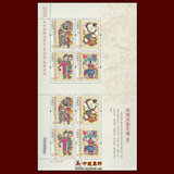 【中藏集邮】 2011-2《凤翔木版年画》丝绸邮票小版张 丝绸六一版