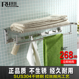 荣恒卫浴 304不锈钢毛巾架壁挂浴室挂件折叠浴巾架置物架打折促销