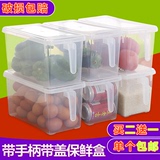 特价包邮日本新款带手柄冰箱保鲜整理盒水果蔬菜可叠加带盖收纳盒