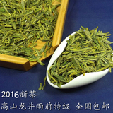 2016新茶绿茶雨前特级龙井茶散装茶叶批发春茶茶农直销250g包邮