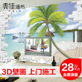 定制3D立体大型壁画 中式电视背景 客厅书房卧室墙纸墙布