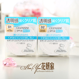 日本Cezanne倩丽 透明感美白保湿防晒粉饼控油遮瑕定妆 专柜正品