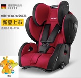 德国原装直邮recaro超级大黄蜂汽车儿童安全座椅9个月-12岁3C认证