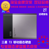 三星MU-PT2T0B/CN T3 2T SSD固态迷你移动硬盘USB3.1 盒装国行