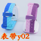 甘吉儿童智能定位电话手表y02硅胶表带软胶双色胶圈适用于小天才
