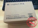 全新Logitech/罗技C930e高清摄像头 1080P 卡尔蔡司 C920升级版