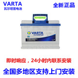 瓦尔塔汽车蓄电池适用于46B24LS本田思域凌派CRV小康电瓶12V45AH