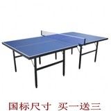 乒乓球台家用折叠室内标准乒乓球桌成人儿童训练移动乒乓球台子