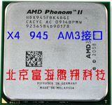 AMD 四核 羿龙II X4 945散片四核CPU AM3接口X4 945 散 一年保