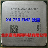 AMD X4 750X 散片FM2四核CPU独显X4 750散X4 750K 740现货一年质