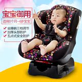 儿童可座可躺0-4岁汽车座椅正反双向安装isofix接口儿童安全座椅