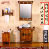新中式浴室柜组合 落地式实木仿古卫浴柜明清古典洗脸盆柜小户型