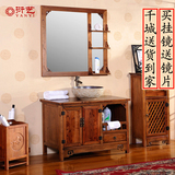 中式仿古浴室柜组合 实木卫浴柜落地台上盆柜卫生间洗手台洗脸台