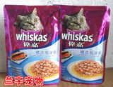 伟嘉猫粮 小黄鱼口味 妙鲜包85g 鲜封包 猫零食猫湿粮猫罐头