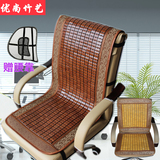 夏季办公椅垫麻将席坐垫电脑椅凉垫老板椅座垫夏天竹垫连体带靠背