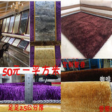 厂家直销瓷砖店装饰南韩丝地毯展厅纯色地毯客厅服装店装修丝地毯