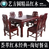 红木家具 中式餐厅长方形实木餐桌 非洲酸枝木餐桌椅组合一桌六椅