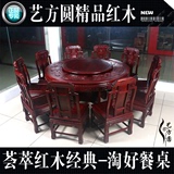 东阳红木家具餐桌 全实木圆桌饭桌 非洲酸枝木餐桌圆台酸枝木家具