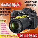 Nikon/尼康 D7200套机(18-105mm) 尼康D7000 D7100专业单反相机