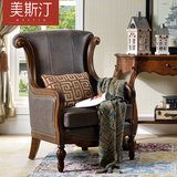 美斯汀 美式乡村老虎椅真皮单人沙发椅欧式复古皮艺靠背椅FV112