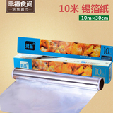 促销烘焙用蓝钻锡纸烤肉纸加厚铝箔纸 烧烤锡箔纸 烤箱用10米盒装