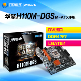 ASROCK/华擎科技 H110M-DGS 1151针主板支持DDR4 g4400