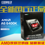 AMD A6 6400K 双核CPU FM2 正品盒装 主频3.9GHz 搭配A68 A88主板