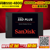 闪迪加强版480G 笔记本电脑台式机固态硬盘sata3.0 高速SSD 480GB