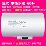 Haier/海尔EC6002-R储水式60升L一级洗澡电热水器防电墙包邮安装
