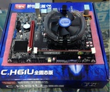 七彩虹H61 1155电脑主板G1620双核CPU 2G内存超L5420四核游戏套装