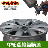 上海青浦汽车美容服务 汽车轮毂钢圈喷漆漆面划痕修复抛光套餐