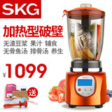 SKG 2084破壁机料理机加热家用多功能果汁豆浆绞肉机辅食米糊养生